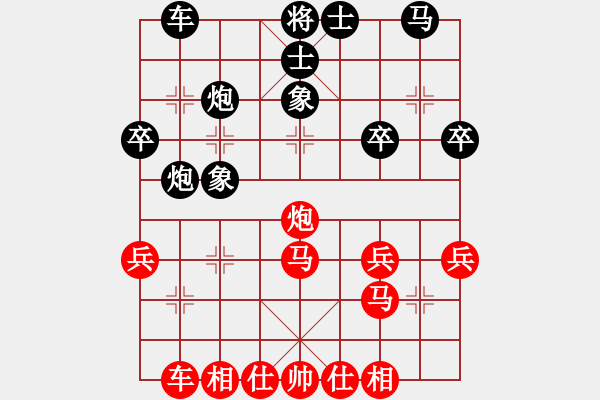 象棋棋譜圖片：靚妞[紅]-vs-★龍口浪子★[黑]（2） - 步數(shù)：30 