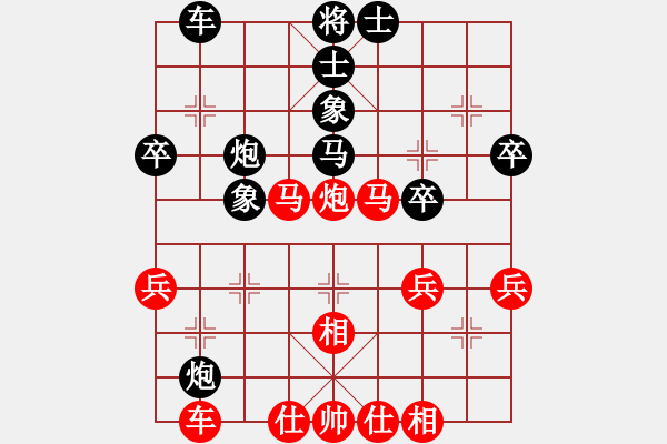 象棋棋譜圖片：靚妞[紅]-vs-★龍口浪子★[黑]（2） - 步數(shù)：40 