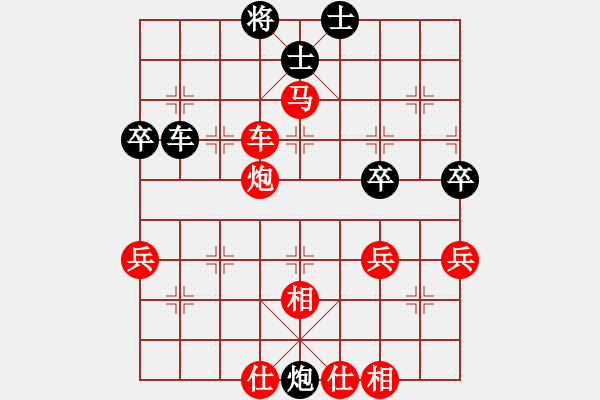 象棋棋譜圖片：靚妞[紅]-vs-★龍口浪子★[黑]（2） - 步數(shù)：62 