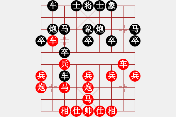 象棋棋譜圖片：鄭鴻標(biāo) 先和 彭永洪 - 步數(shù)：20 