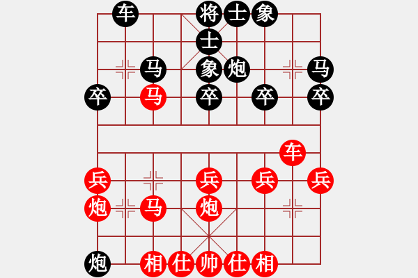 象棋棋譜圖片：鄭鴻標(biāo) 先和 彭永洪 - 步數(shù)：30 