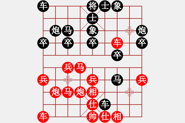 象棋棋譜圖片：先鋒馬 - 步數(shù)：30 