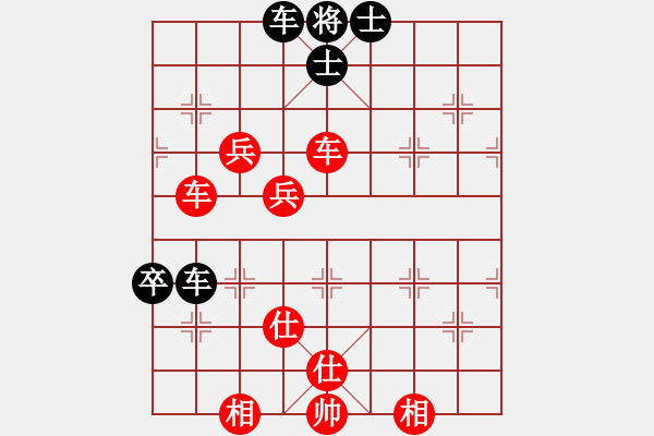 象棋棋譜圖片：先鋒馬 - 步數(shù)：90 