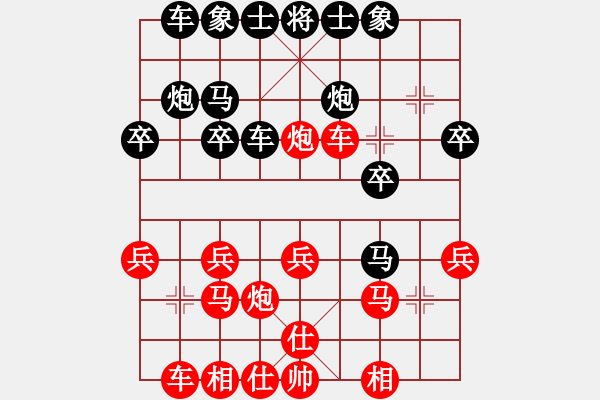 象棋棋譜圖片：秀水棋緣(2段)-勝-星海云天(2段) - 步數(shù)：20 