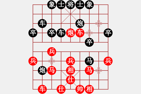 象棋棋譜圖片：秀水棋緣(2段)-勝-星海云天(2段) - 步數(shù)：30 