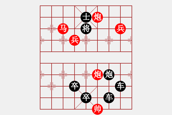 象棋棋譜圖片：字圖排局… 志在四方（62）… 孫達軍 - 步數(shù)：30 