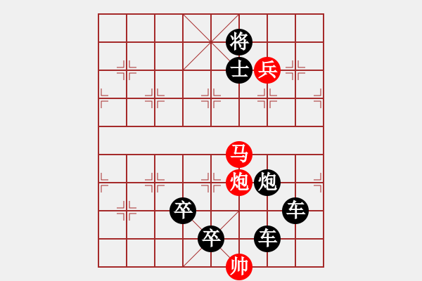 象棋棋譜圖片：字圖排局… 志在四方（62）… 孫達軍 - 步數(shù)：40 