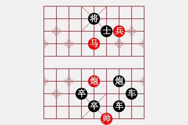 象棋棋譜圖片：字圖排局… 志在四方（62）… 孫達軍 - 步數(shù)：43 