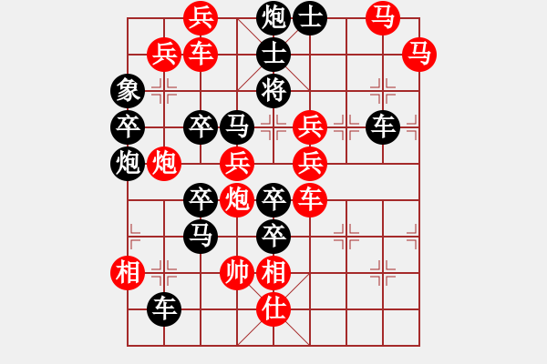 象棋棋譜圖片：和氣生財(cái) (組合后字局) <右>陳財(cái)運(yùn) 擬局 20 - 步數(shù)：0 