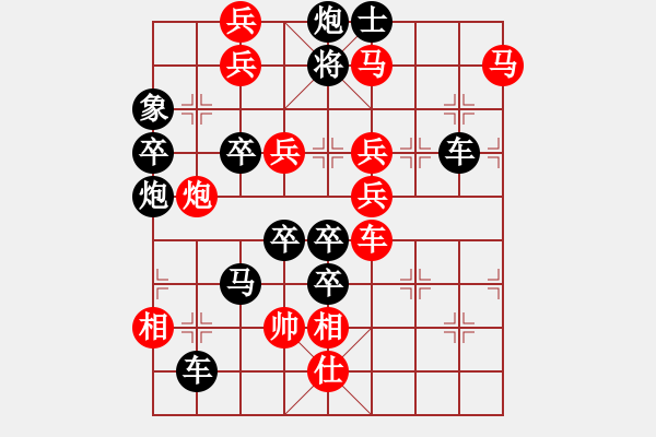 象棋棋譜圖片：和氣生財(cái) (組合后字局) <右>陳財(cái)運(yùn) 擬局 20 - 步數(shù)：10 