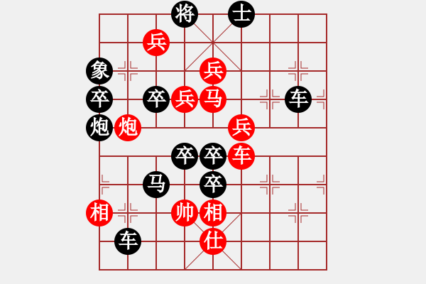 象棋棋譜圖片：和氣生財(cái) (組合后字局) <右>陳財(cái)運(yùn) 擬局 20 - 步數(shù)：20 