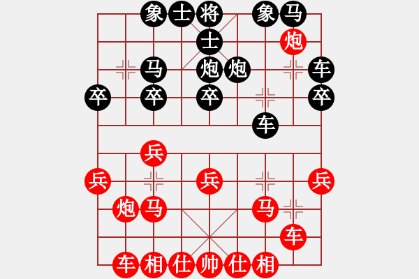 象棋棋譜圖片：嘴角揚揚[50129759] -VS- 業(yè)余四級[632024790] - 步數(shù)：20 