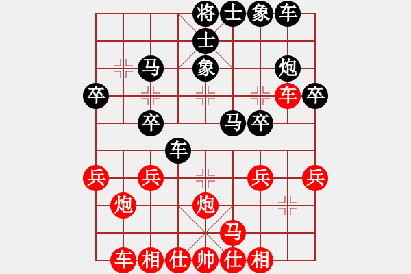 象棋棋譜圖片：中炮對屏風馬 一著不慎滿盤皆輸 云霄【黑】負 三花酒 - 步數(shù)：30 