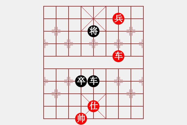 象棋棋譜圖片：車兵對車兵和局5 - 步數(shù)：10 