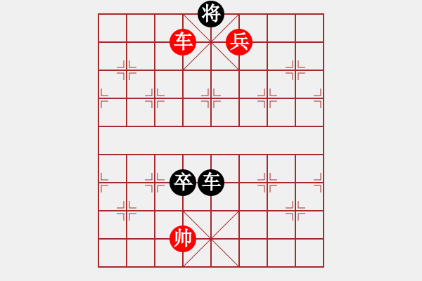 象棋棋譜圖片：車兵對車兵和局5 - 步數(shù)：22 