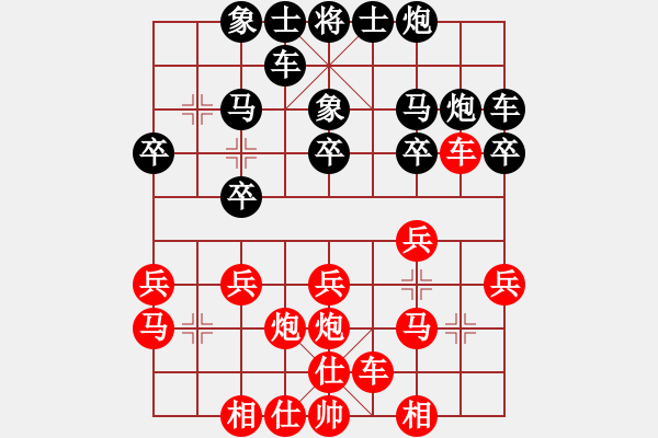 象棋棋譜圖片：趙慶閣     先勝 王定       - 步數(shù)：20 