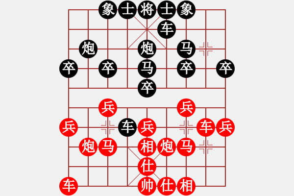 象棋棋譜圖片：單霞麗     先勝 劉君       - 步數(shù)：20 