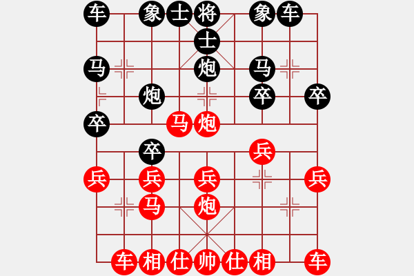 象棋棋譜圖片：藝高人膽大 - 步數(shù)：20 