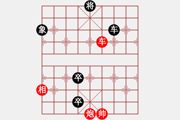 象棋棋譜圖片：九連環(huán)之---東邪西毒，卒37，炮23，紅相93，兵27估計和之殘局加象 - 步數：0 