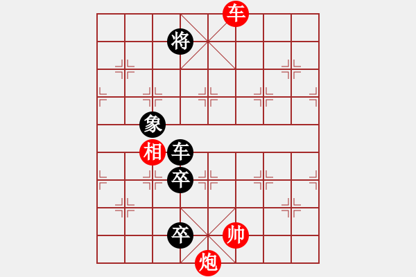 象棋棋譜圖片：九連環(huán)之---東邪西毒，卒37，炮23，紅相93，兵27估計和之殘局加象 - 步數：30 