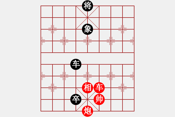 象棋棋譜圖片：九連環(huán)之---東邪西毒，卒37，炮23，紅相93，兵27估計和之殘局加象 - 步數：41 