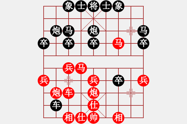 象棋棋譜圖片：象棋功夫[紅] Vs 唐山李軍[黑] - 步數(shù)：30 