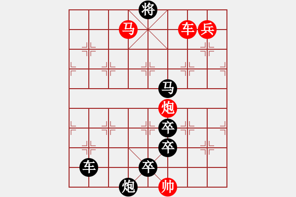 象棋棋譜圖片：各盡其才 - 步數(shù)：30 