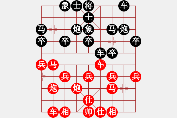 象棋棋譜圖片：誓要出人（業(yè)4-3）先勝bbboy002（業(yè)4-3） - 步數(shù)：20 