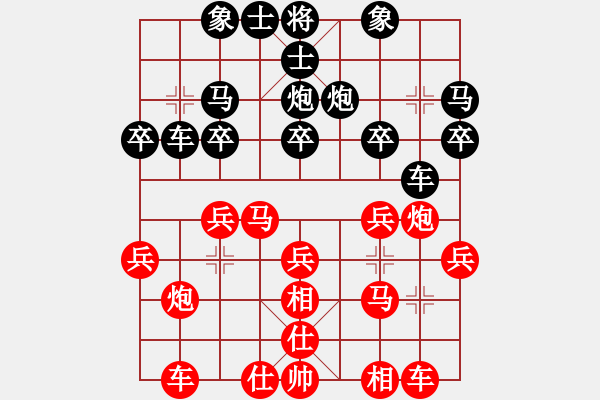 象棋棋譜圖片：臺州群-嚴(yán)磊VS湖南衡山曾吳奈(2014-3-20) - 步數(shù)：20 