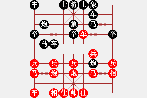 象棋棋譜圖片：來龍VS德林 - 步數(shù)：20 