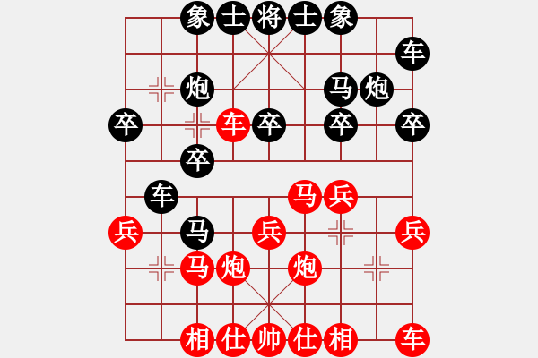 象棋棋谱图片：赵攀伟 先胜 边小强 - 步数：20 