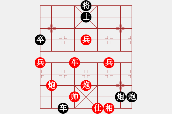 象棋棋譜圖片：274233430紅[274233430] -VS- 逍遙游黑[1686119228] - 步數(shù)：110 