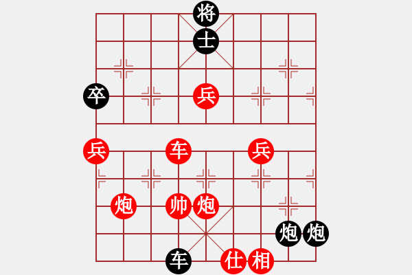 象棋棋譜圖片：274233430紅[274233430] -VS- 逍遙游黑[1686119228] - 步數(shù)：112 