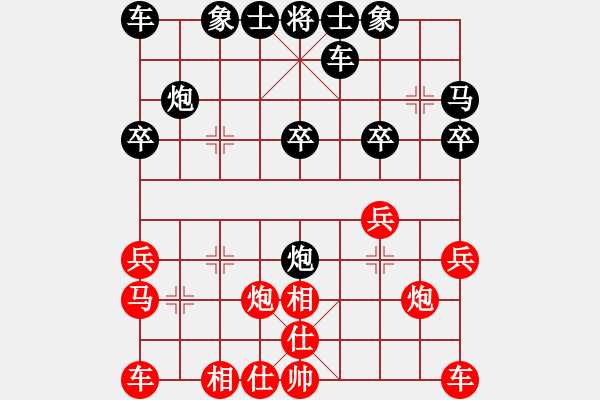 象棋棋譜圖片：274233430紅[274233430] -VS- 逍遙游黑[1686119228] - 步數(shù)：20 