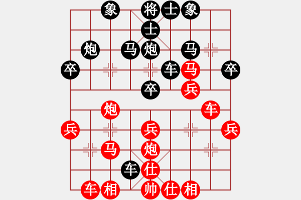 象棋棋譜圖片：順炮兩頭蛇VS黑雙橫車、黑緩出車合集 - 步數(shù)：30 