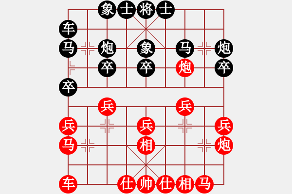 象棋棋譜圖片：四川成都懿錦控股 汪洋 和 廈門(mén)象嶼 陳泓盛 - 步數(shù)：20 