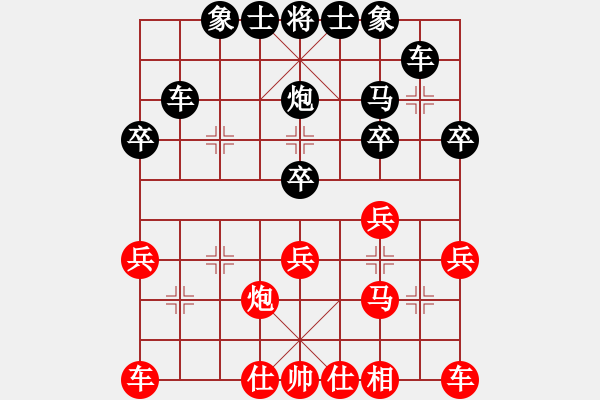 象棋棋谱图片：驹平3后演变（4 - 步数：30 