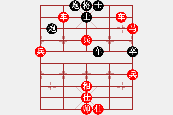 象棋棋譜圖片：至尊無(wú)敵(5段)-勝-白云散人(1段) - 步數(shù)：130 