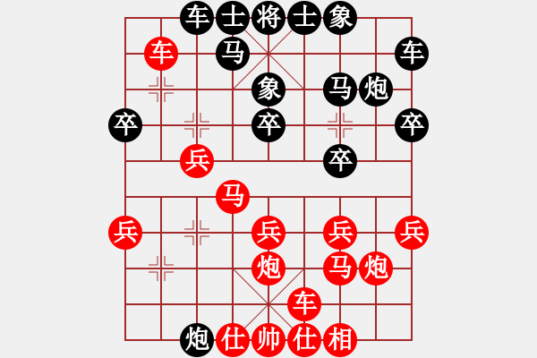 象棋棋譜圖片：至尊無(wú)敵(5段)-勝-白云散人(1段) - 步數(shù)：20 