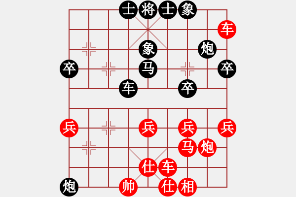 象棋棋譜圖片：至尊無(wú)敵(5段)-勝-白云散人(1段) - 步數(shù)：30 