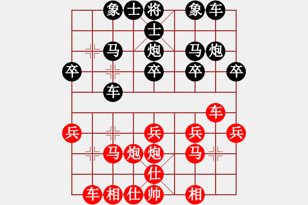 象棋棋譜圖片：bbboy002[紅] -VS- 2001婉兒[黑] - 步數(shù)：20 