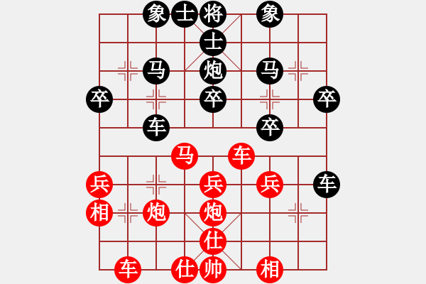 象棋棋譜圖片：bbboy002[紅] -VS- 2001婉兒[黑] - 步數(shù)：30 