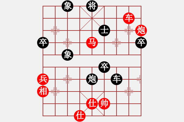 象棋棋譜圖片：bbboy002[紅] -VS- 2001婉兒[黑] - 步數(shù)：70 