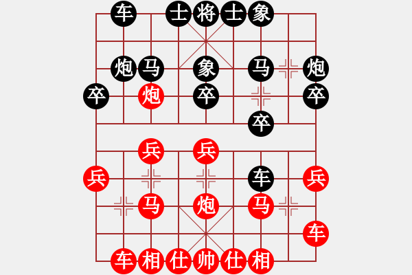 象棋棋譜圖片：feir h 71 - 步數(shù)：20 