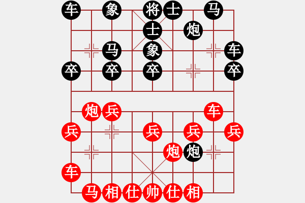 象棋棋譜圖片：老革命干部(3段)-負(fù)-天平星張橫(3段) - 步數(shù)：20 