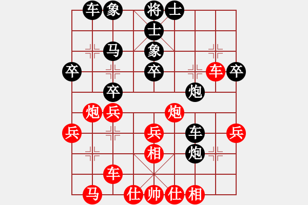 象棋棋譜圖片：老革命干部(3段)-負(fù)-天平星張橫(3段) - 步數(shù)：30 