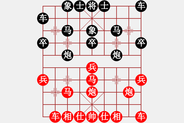 象棋棋譜圖片：szbtmts(4弦)-負(fù)-烈火王子(8弦) - 步數(shù)：20 