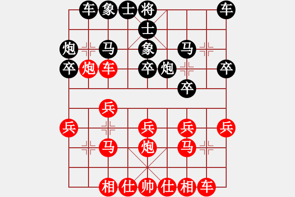 象棋棋譜圖片：天臺第十(7段)-負(fù)-青城玉書(9段)順炮直車對緩開車 黑邊炮 - 步數(shù)：20 