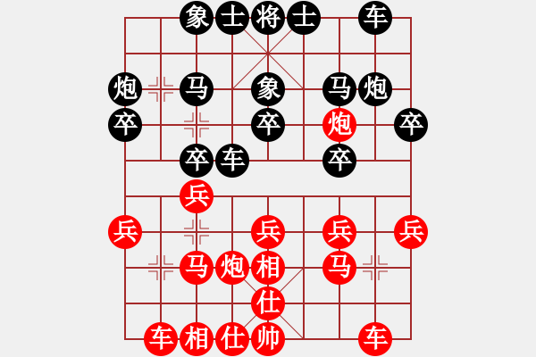 象棋棋譜圖片：弈林戰(zhàn)神(1段)-負(fù)-落地為兄弟(7級) - 步數(shù)：20 