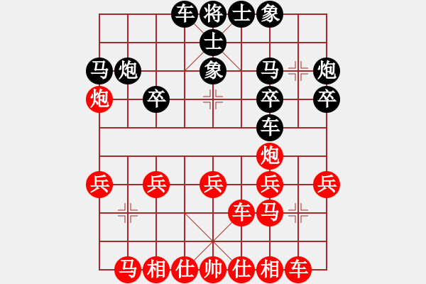 象棋棋譜圖片：退休在家(6段)-負(fù)-新戶注冊(cè)(9段) - 步數(shù)：20 